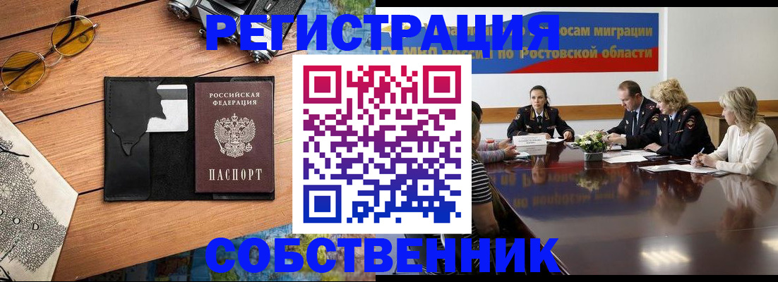 временная прописка в Долинске