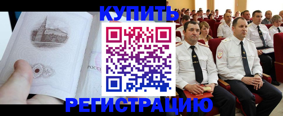 прописка в квартире в Долинске