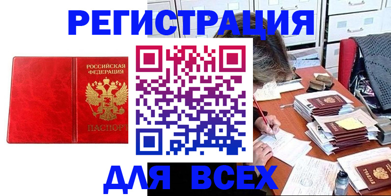 прописка паспорт в Долинске